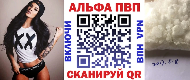 A PVP кристаллы Северск