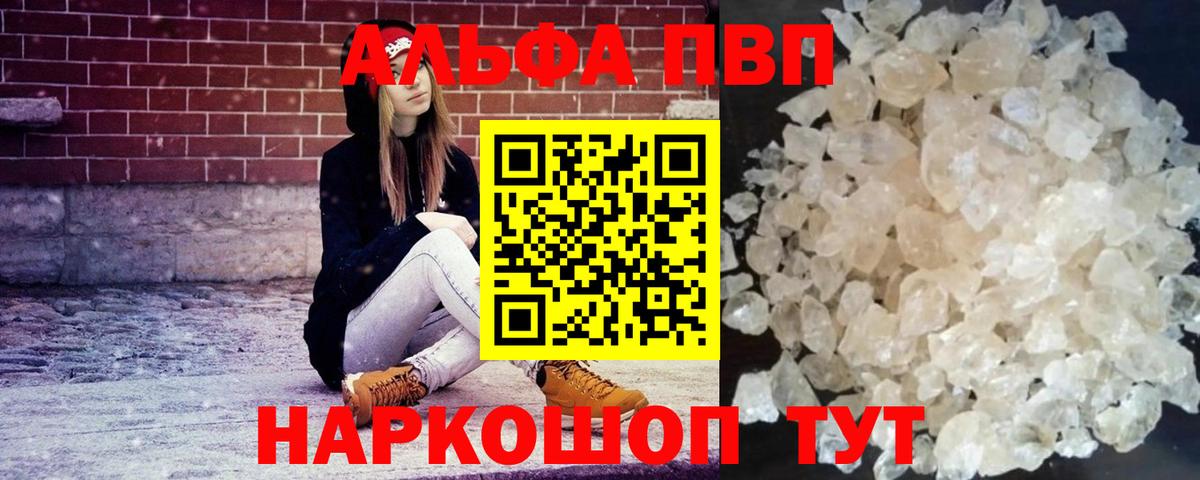 A-PVP Crystall  где продают наркотики  Северск  Вход с VPN  A PVP 