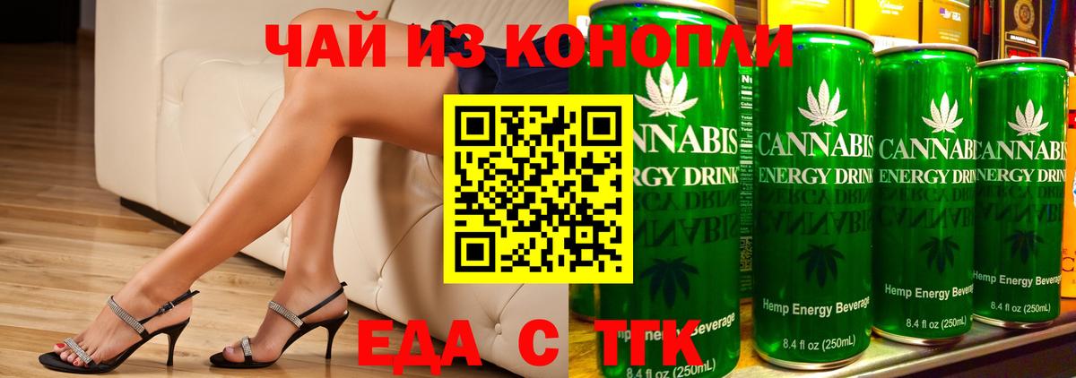 Северск  Печенье с ТГК марихуана  Вход с VPN 