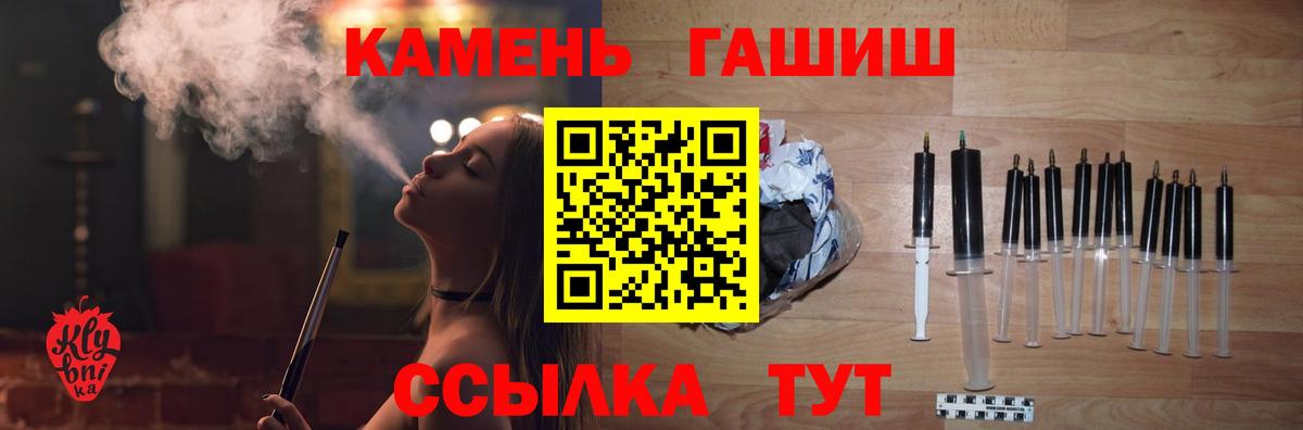 ГАШ  Вход с VPN  Северск  купить   ГАШИШ гарик  Гашиш hashish 