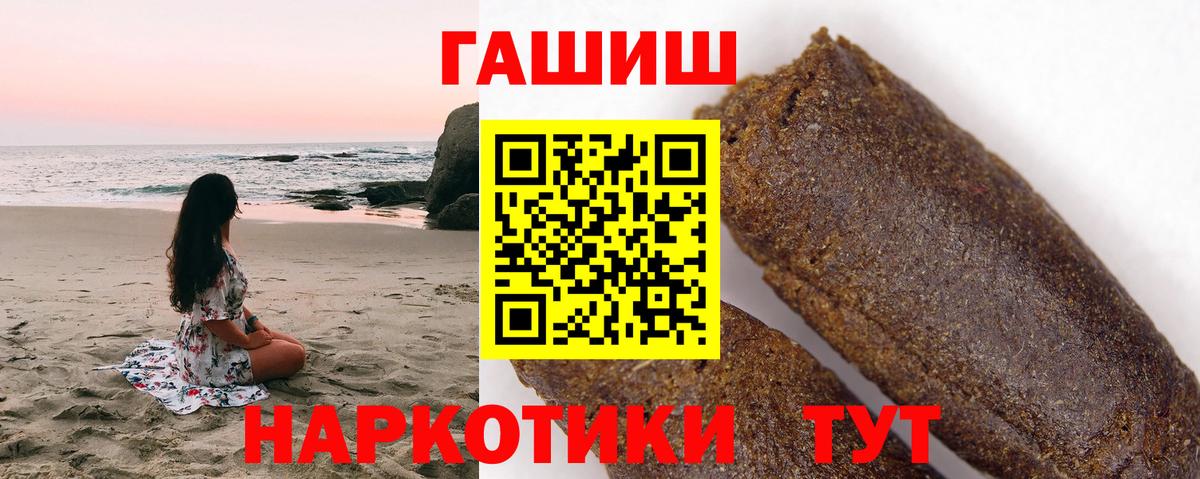 Гашиш VHQ Северск