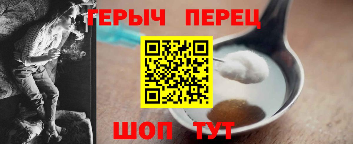 Героин Афган  ГЕРОИН  Северск  Вход с VPN 