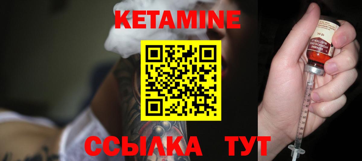 КЕТАМИН VHQ  Вход с VPN  Северск  КЕТАМИН ketamine 