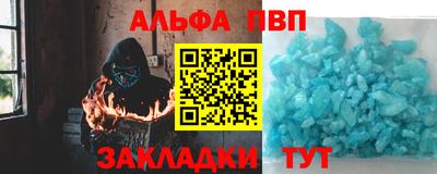 альфа пвп VHQ Жуковский