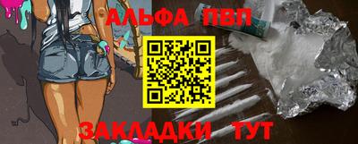 альфа пвп VHQ Жуковский
