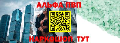 альфа пвп VHQ Жуковский