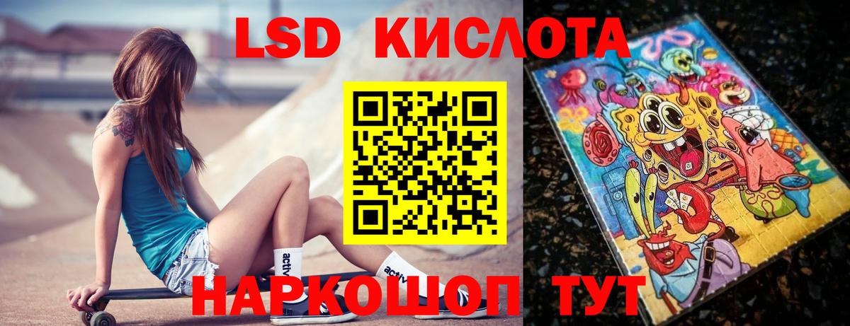 LSD-25 экстази кислота Северск
