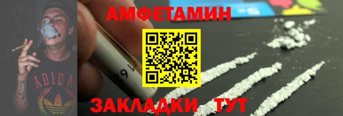 МЕТАМФЕТАМИН винт Северск