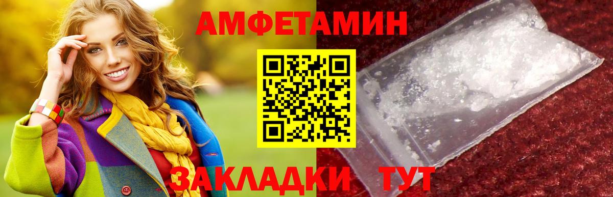 МЕТАМФЕТАМИН Methamphetamine  МЕТАМФЕТАМИН  Северск  Вход с VPN 